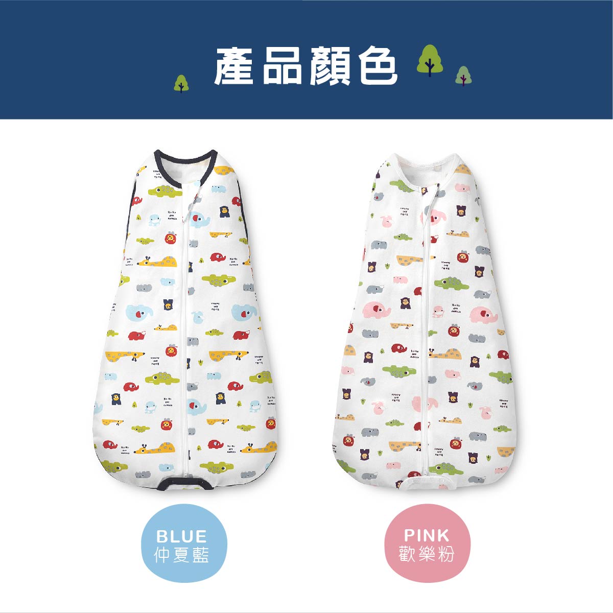 proimages/BeddingSeries/Blankets-Comforter/2551/2551-動物派對包巾EDM-12.jpg