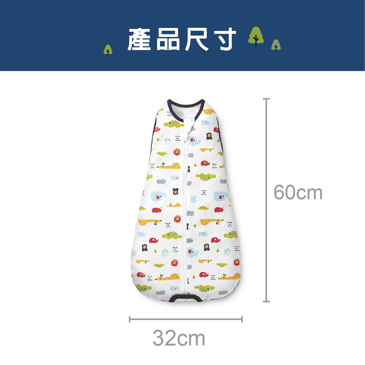 proimages/BeddingSeries/Blankets-Comforter/2551/2551-動物派對包巾EDM-13.jpg