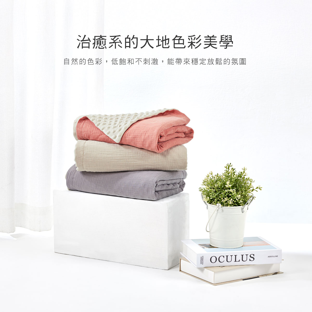 proimages/BeddingSeries/Blankets-Comforter/2571/雲朵豆豆毯-EDM-17.jpg