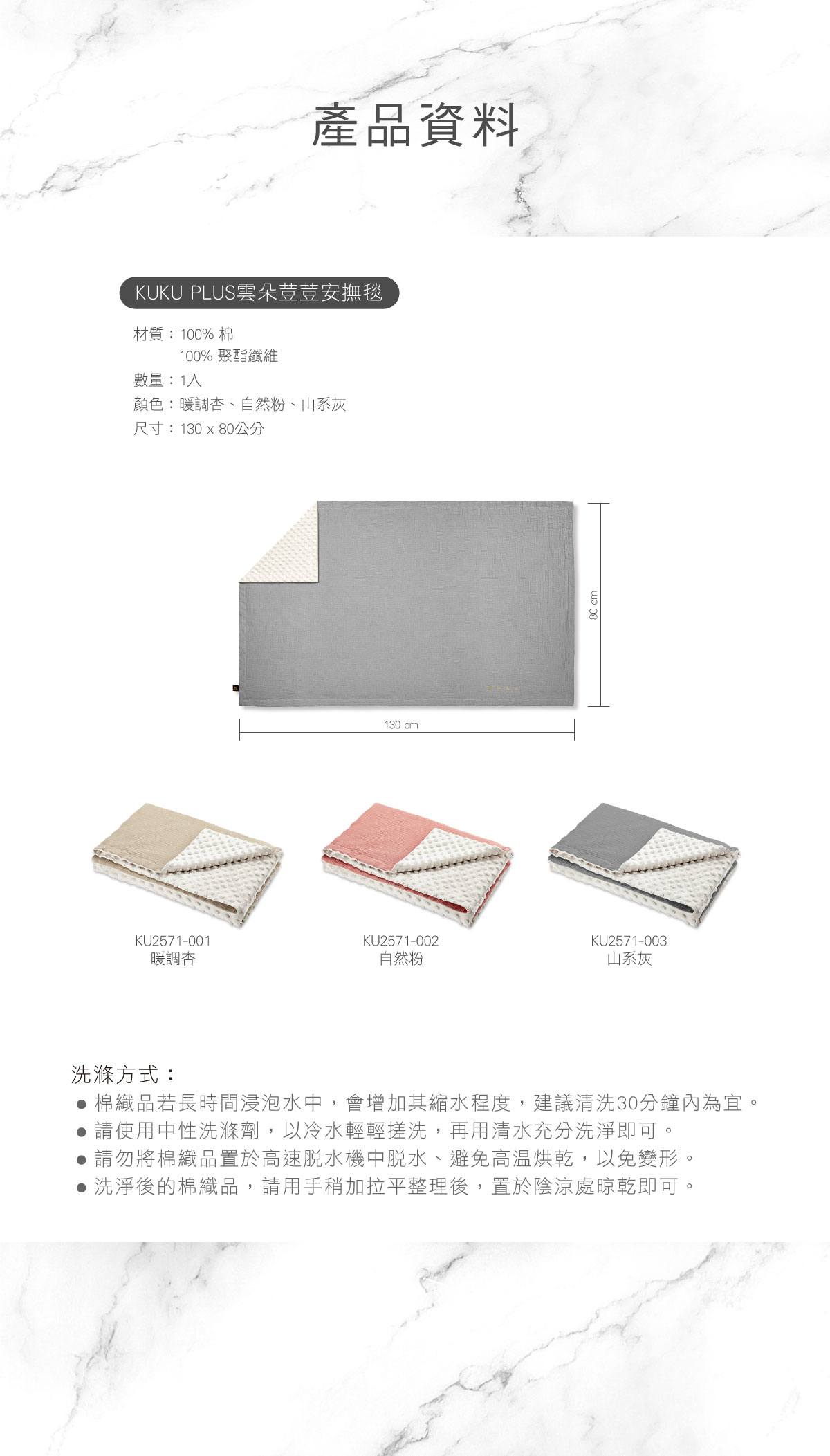proimages/BeddingSeries/Blankets-Comforter/2571/雲朵豆豆毯-EDM-18.jpg