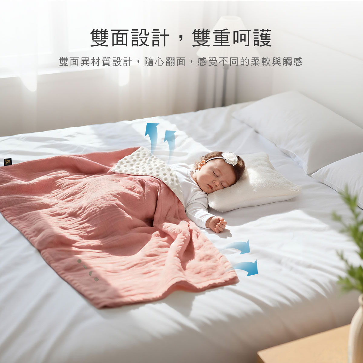 proimages/BeddingSeries/Blankets-Comforter/2571/雲朵豆豆毯-EDM-6.jpg