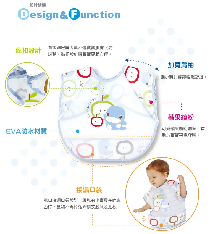 proimages/Cottons＆BabyClothing/BabyBib/2232/KU2232繽紛防水背心式圍兜3.jpg