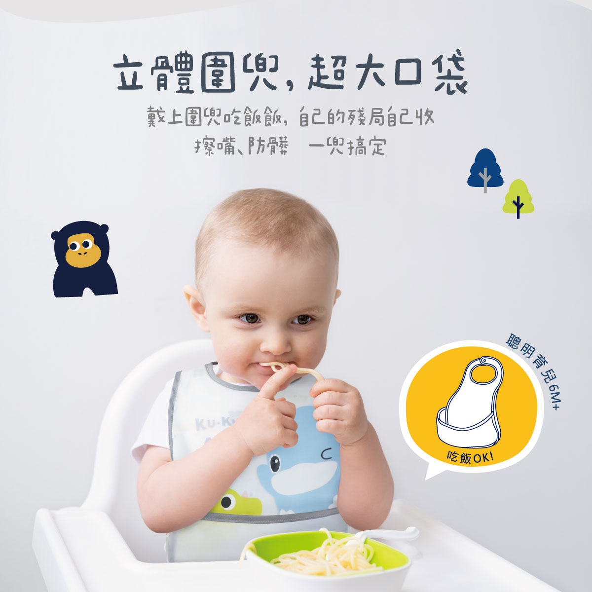 proimages/Cottons＆BabyClothing/BabyBib/2253/2253-防水圍兜-EDM-2.jpg