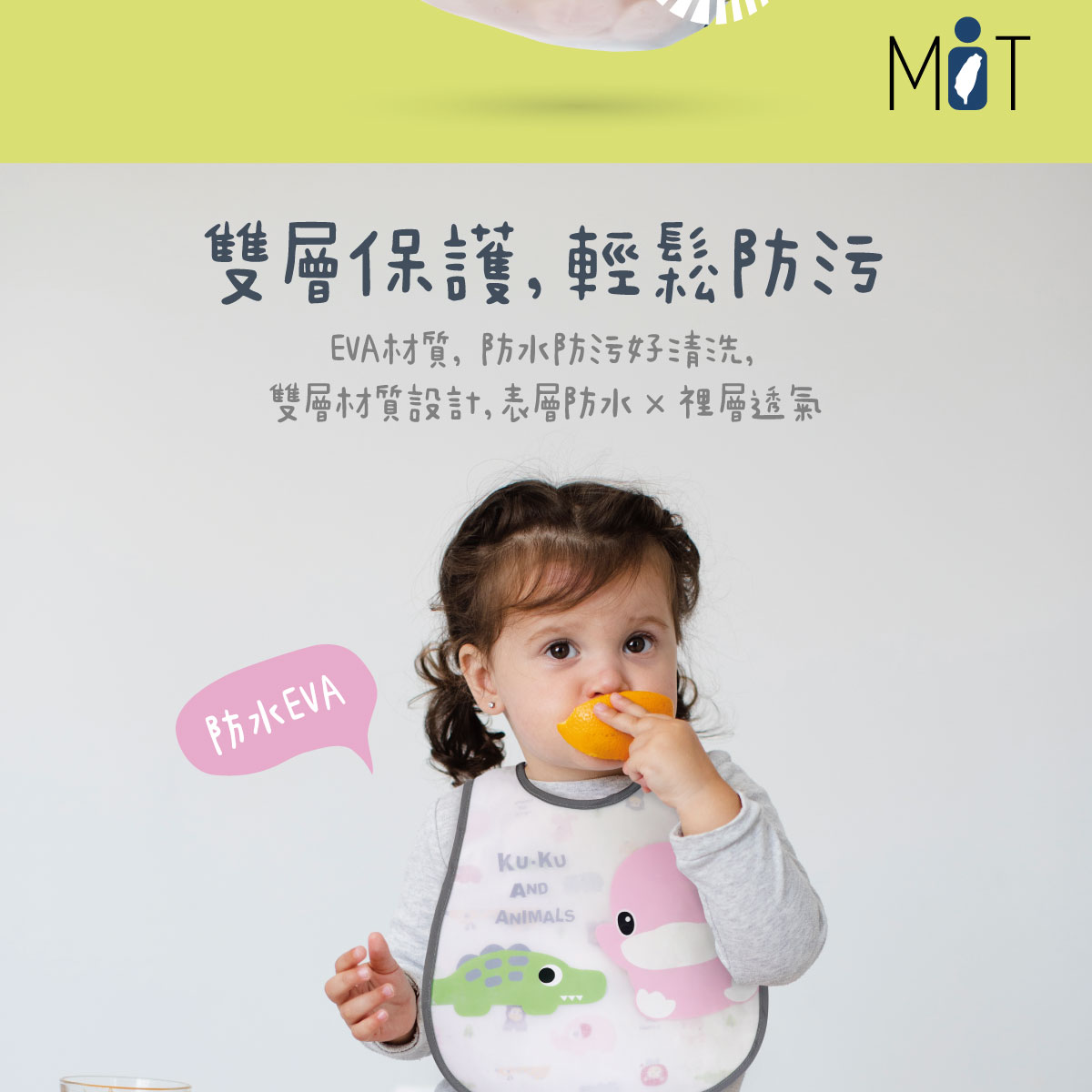 proimages/Cottons＆BabyClothing/BabyBib/2253/2253-防水圍兜-EDM-4.jpg