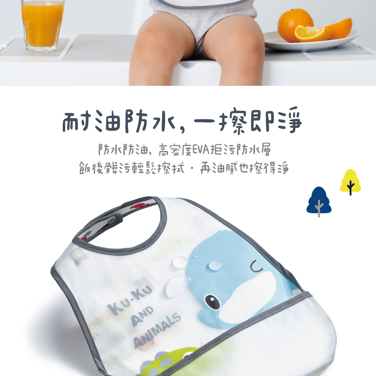 proimages/Cottons＆BabyClothing/BabyBib/2253/2253-防水圍兜-EDM-5.jpg