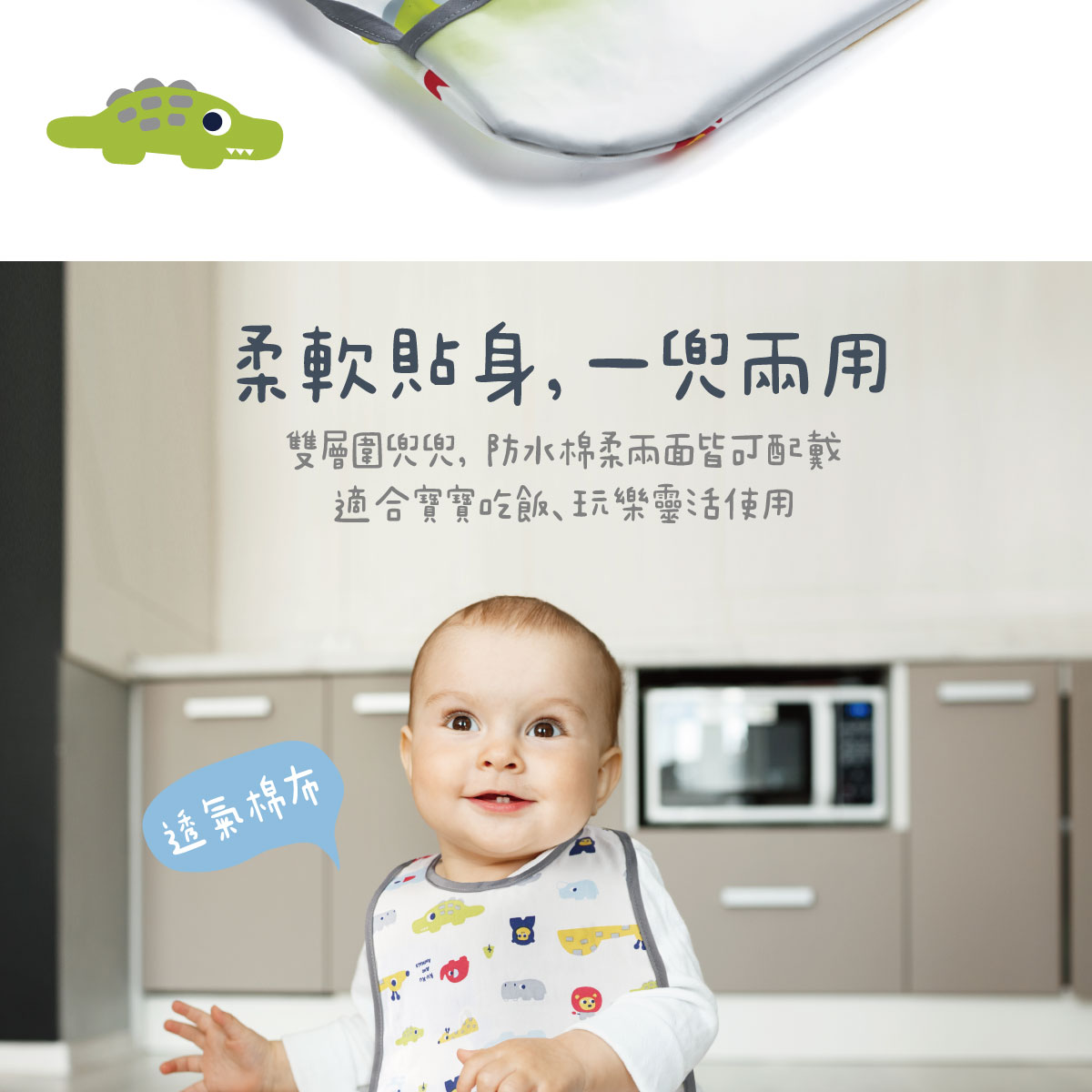 proimages/Cottons＆BabyClothing/BabyBib/2253/2253-防水圍兜-EDM-6.jpg