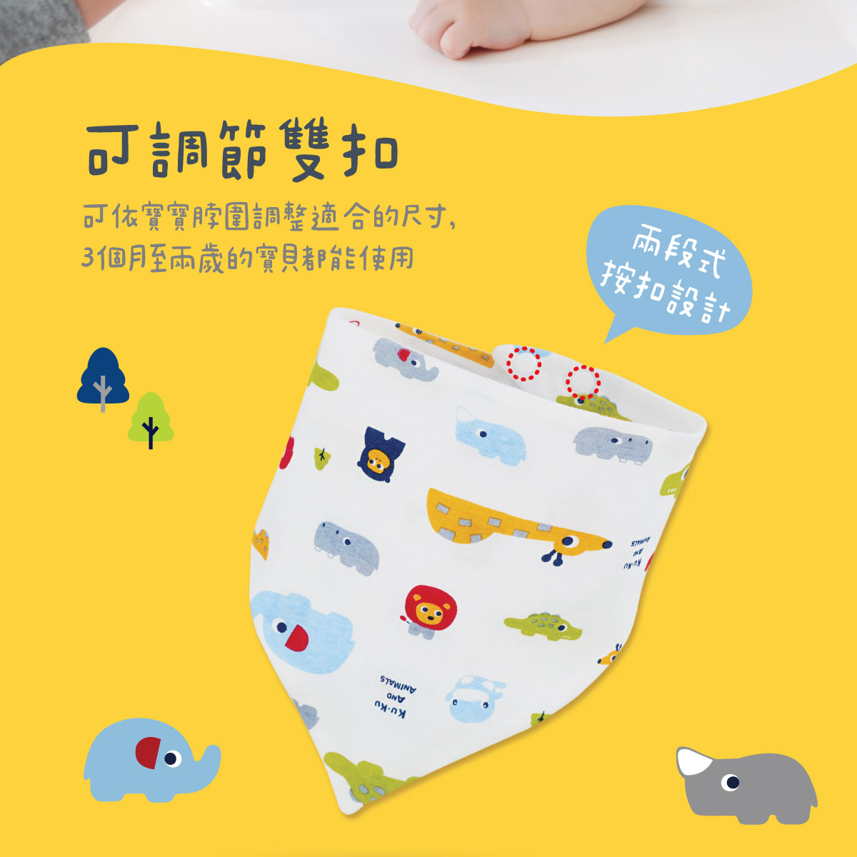 proimages/Cottons＆BabyClothing/BabyBib/2254/2254-動物三角圍兜-EDM-3.jpg