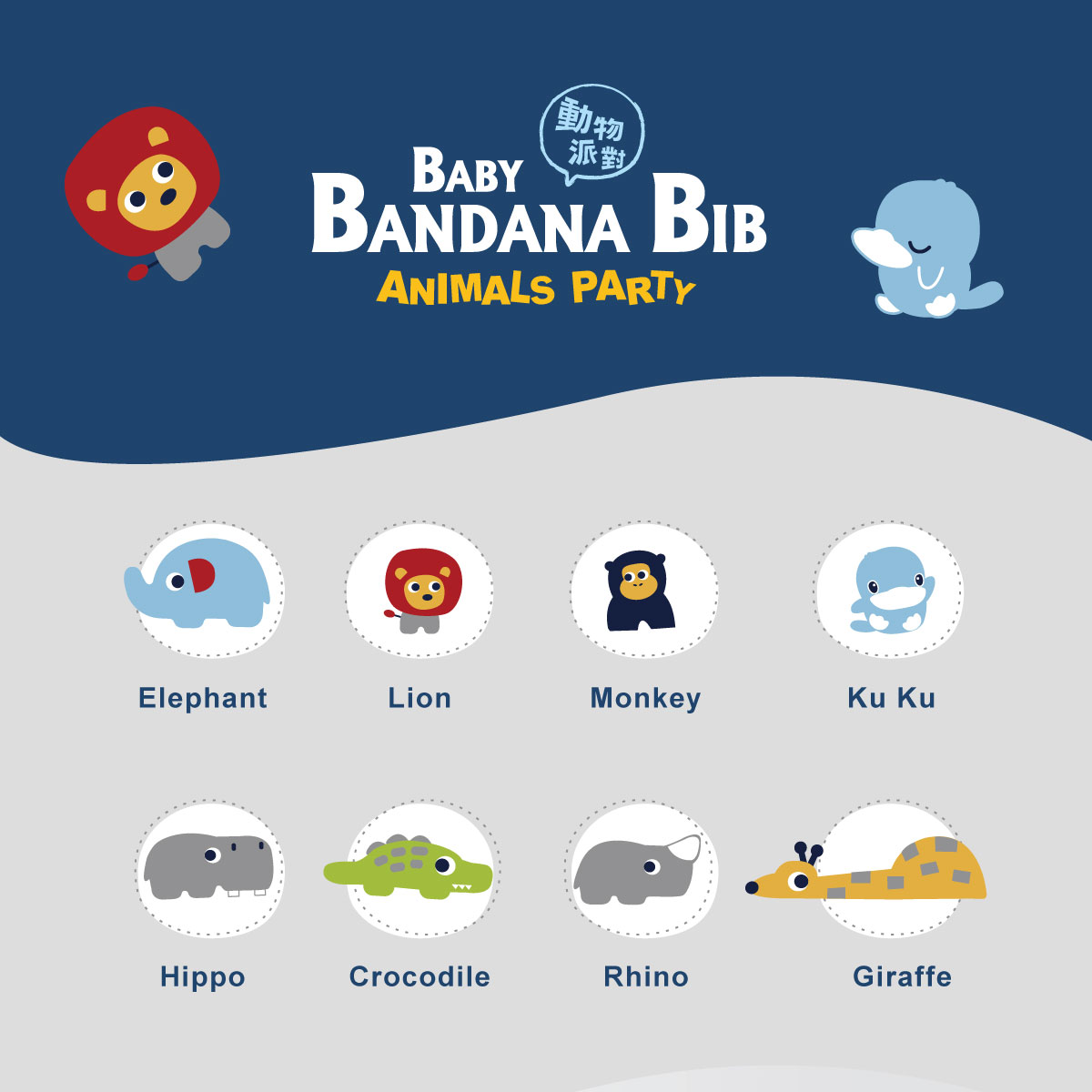 proimages/Cottons＆BabyClothing/BabyBib/2254/2254-動物三角圍兜-EDM-E1.jpg