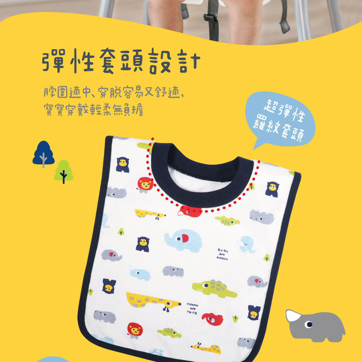 proimages/Cottons＆BabyClothing/BabyBib/2255/2255-動物套頭圍兜-EDM-3.jpg