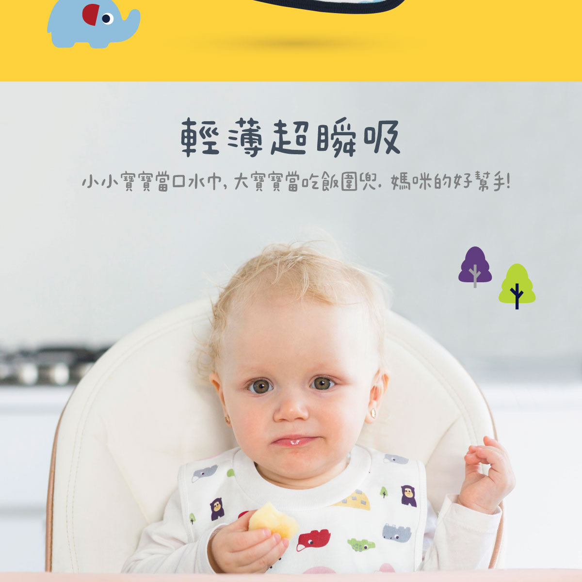 proimages/Cottons＆BabyClothing/BabyBib/2255/2255-動物套頭圍兜-EDM-4.jpg