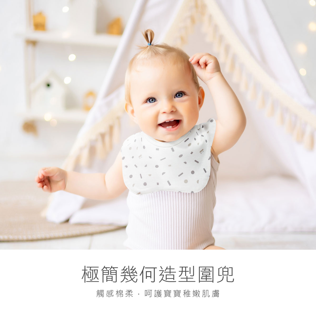proimages/Cottons＆BabyClothing/BabyBib/2256/2256-幾何圍兜-EDM-2.jpg