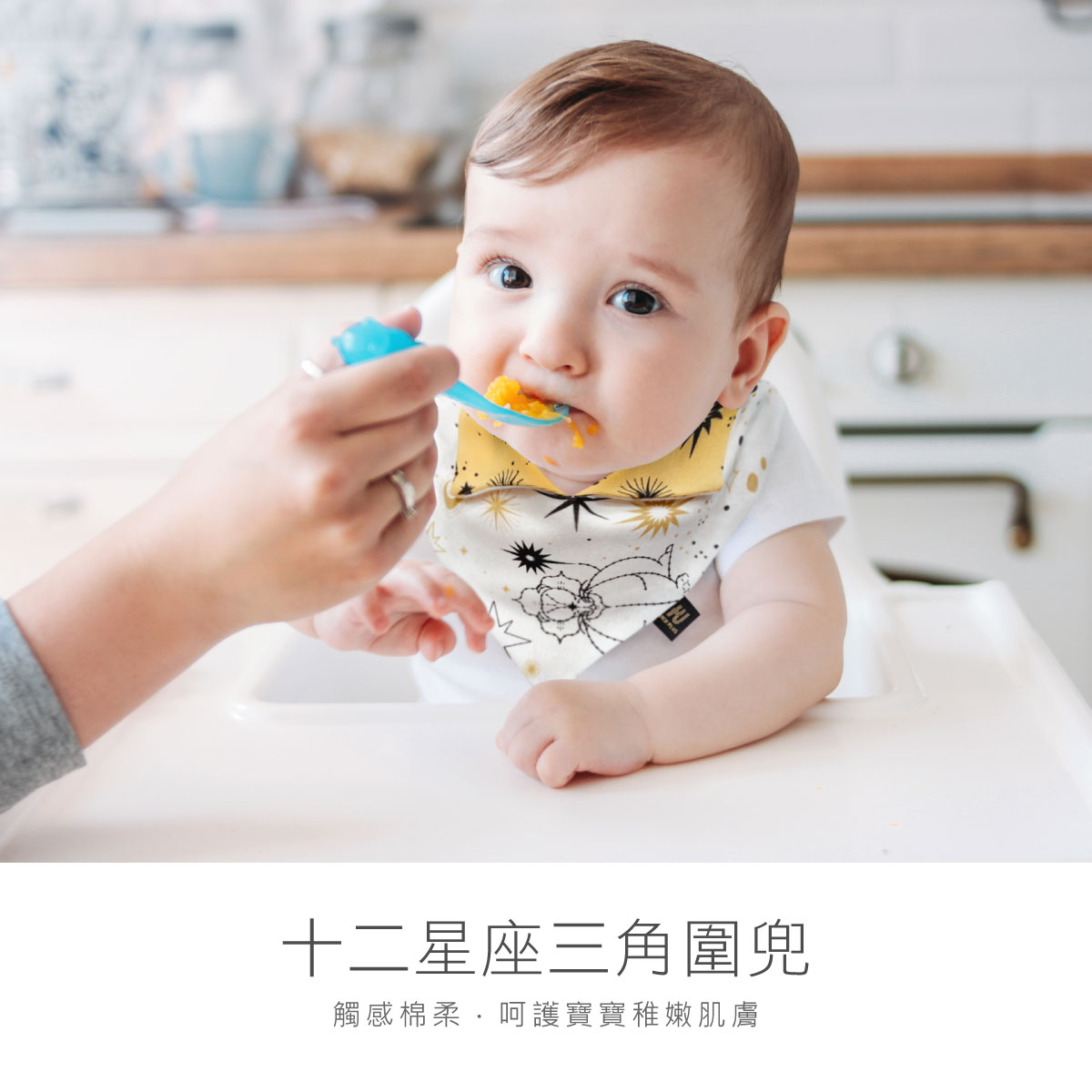 proimages/Cottons＆BabyClothing/BabyBib/2257/2257-星座圍兜-EDM-2.jpg