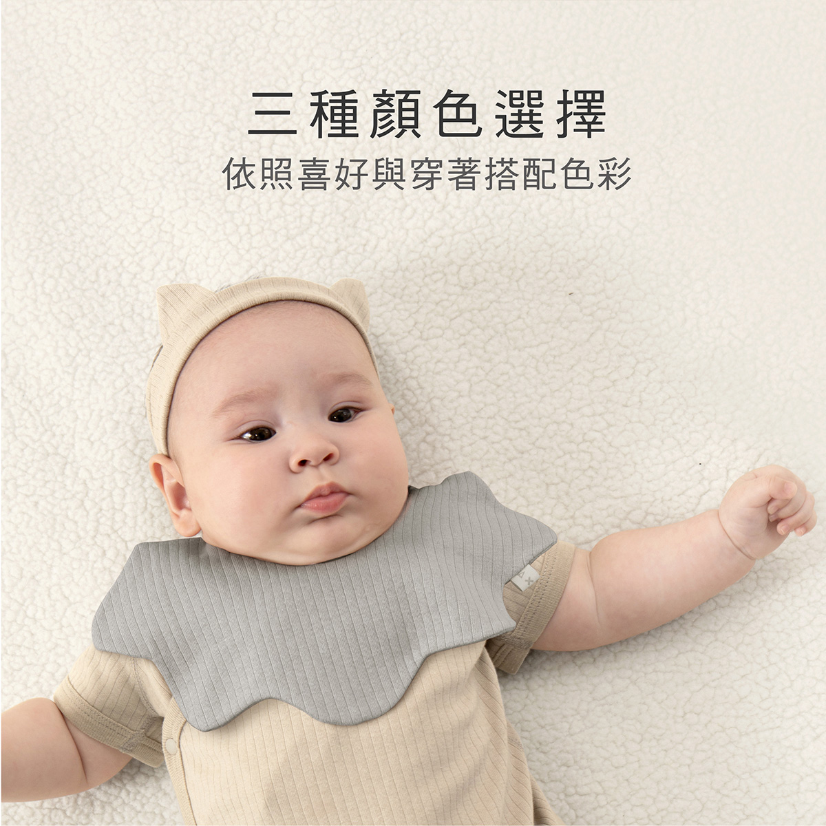 proimages/Cottons＆BabyClothing/BabyBib/2261/2261-竹纖羅紋造型圍兜EDM_15.jpg