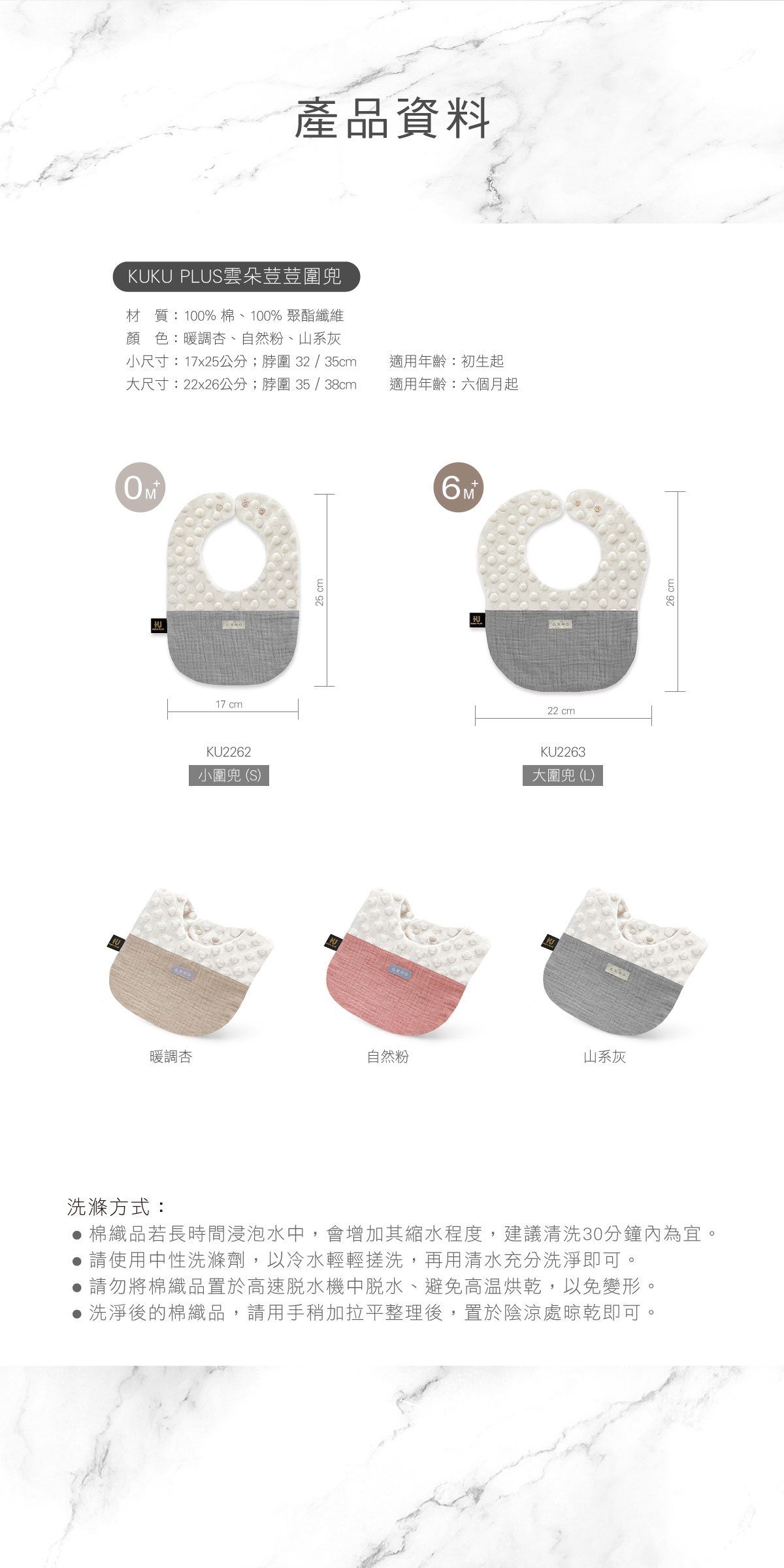 proimages/Cottons＆BabyClothing/BabyBib/2262-2263/雲朵圍兜-EDM-17.jpg