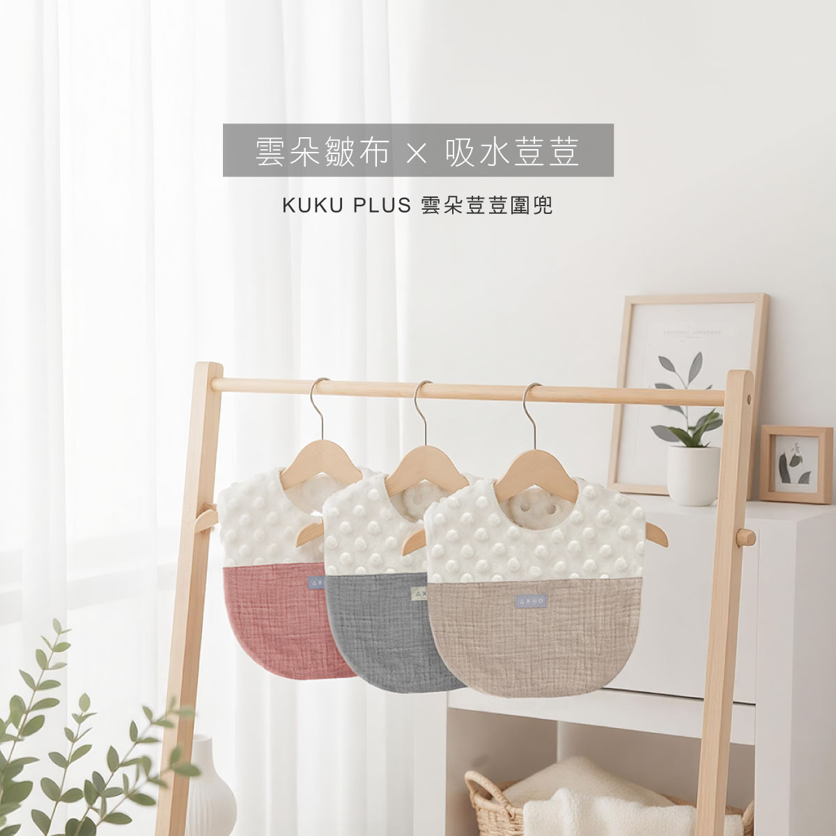 proimages/Cottons＆BabyClothing/BabyBib/2262-2263/雲朵圍兜-EDM-3.jpg