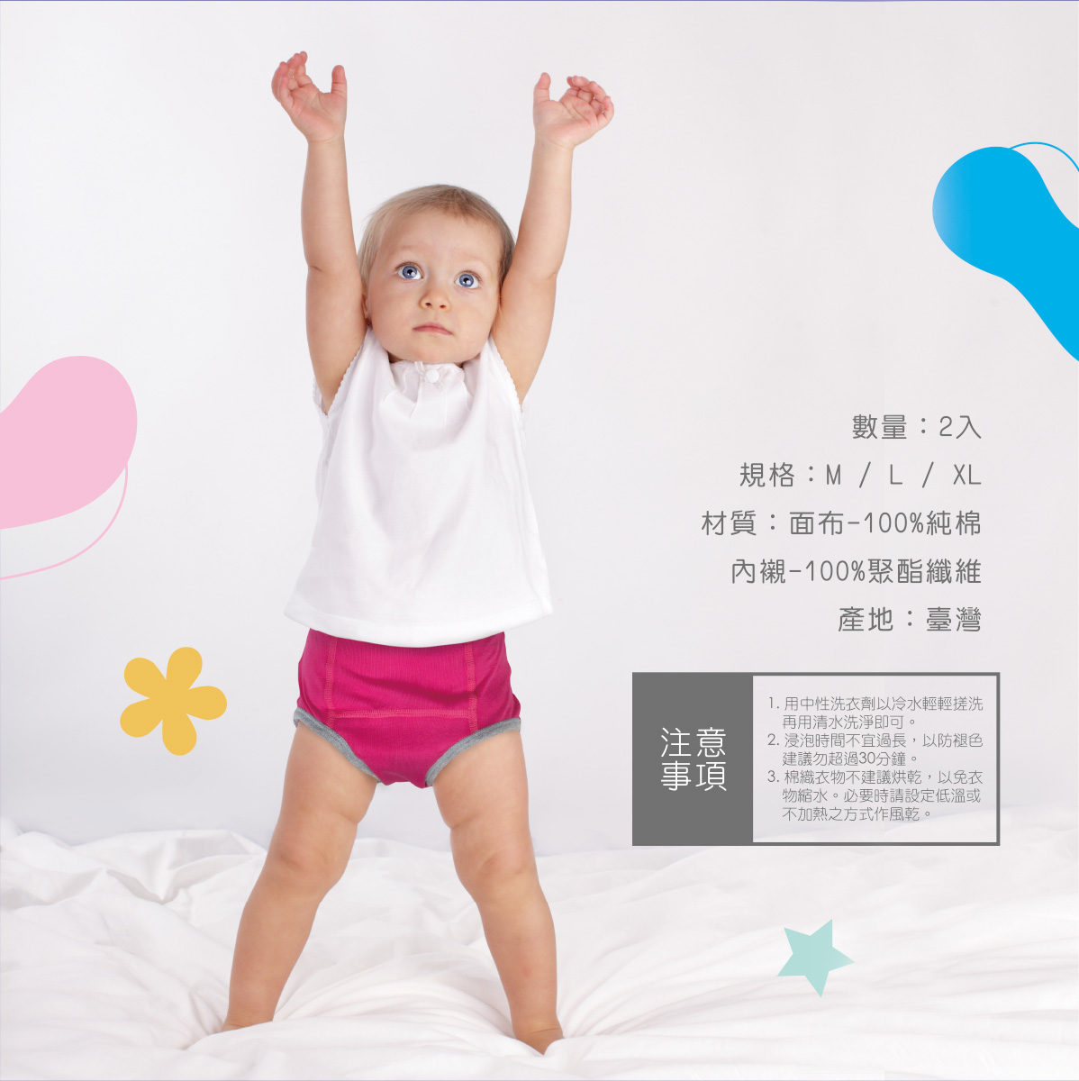 proimages/Cottons＆BabyClothing/BabyBriefsSeries/2395/2395-練習褲-14.jpg