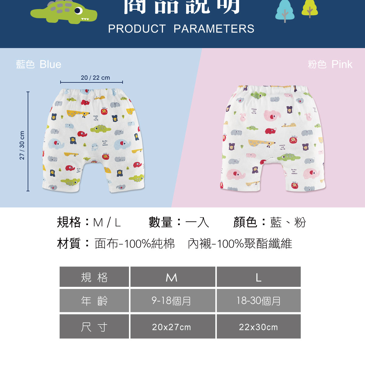 proimages/Cottons＆BabyClothing/BabyBriefsSeries/2608/2608-動物七分褲-EDM-9.jpg