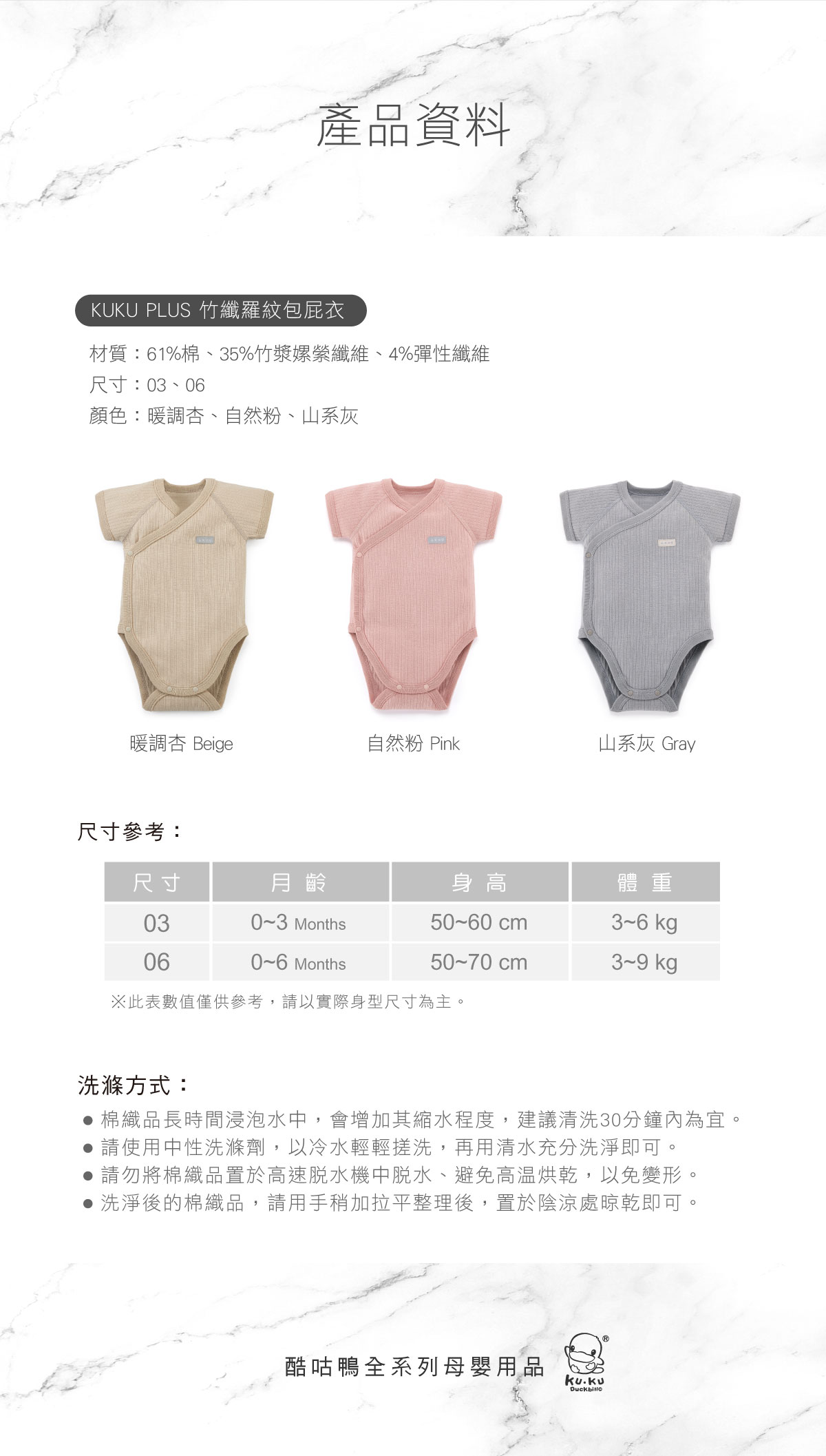 proimages/Cottons＆BabyClothing/BabyClothesSeries/2416/2416-包屁衣-EDM-16.jpg