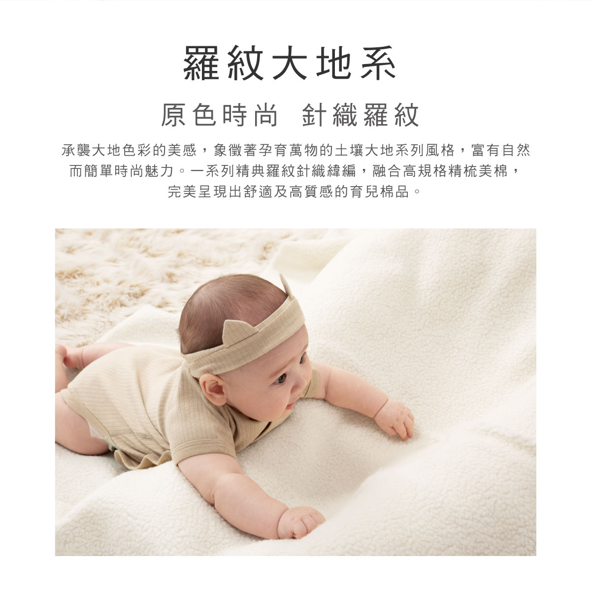 proimages/Cottons＆BabyClothing/BabyClothesSeries/2416/2416-包屁衣-EDM-4.jpg
