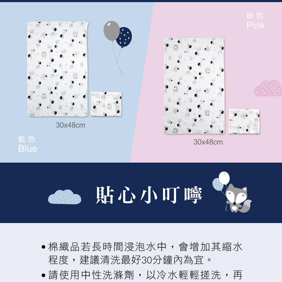 proimages/Cottons＆BabyClothing/BabyClothesSeries/GauzeBathTowel/2392/2392-氣球紗布-澡巾EDM-7.jpg