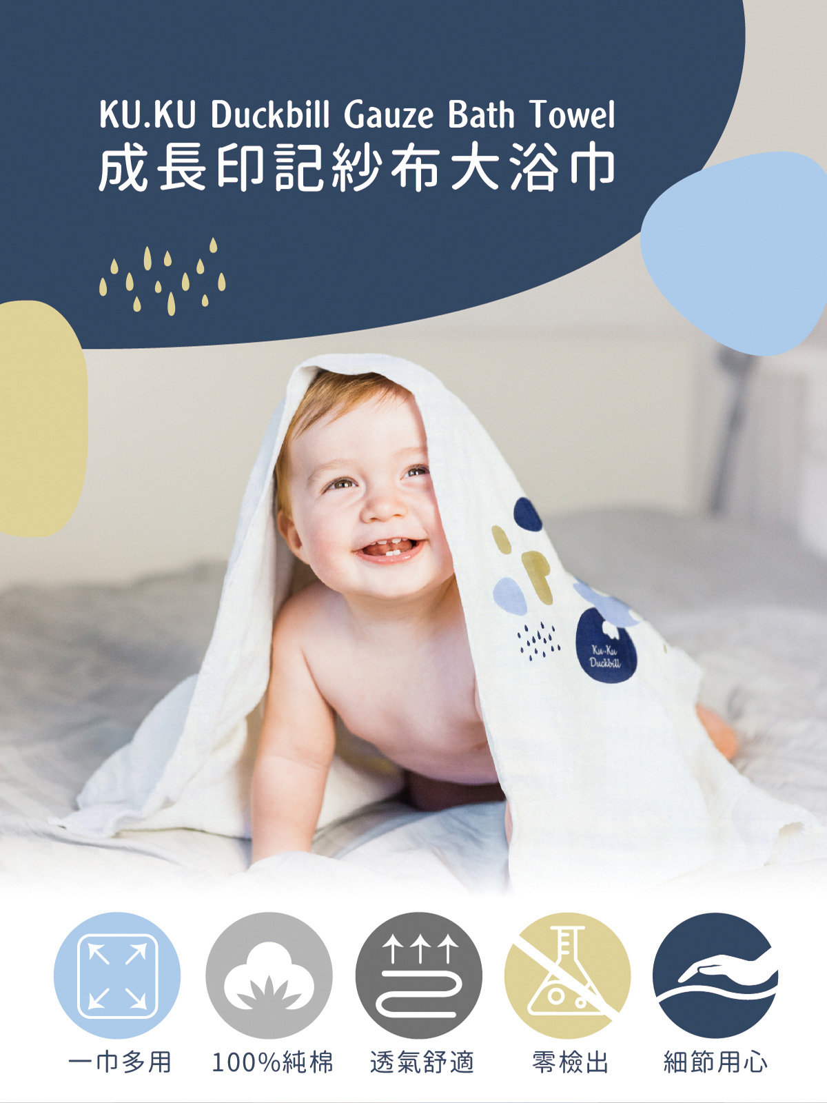 proimages/Cottons＆BabyClothing/BabyClothesSeries/GauzeBathTowel/2394/2394-成長印記紗布大浴巾EDM-1.jpg