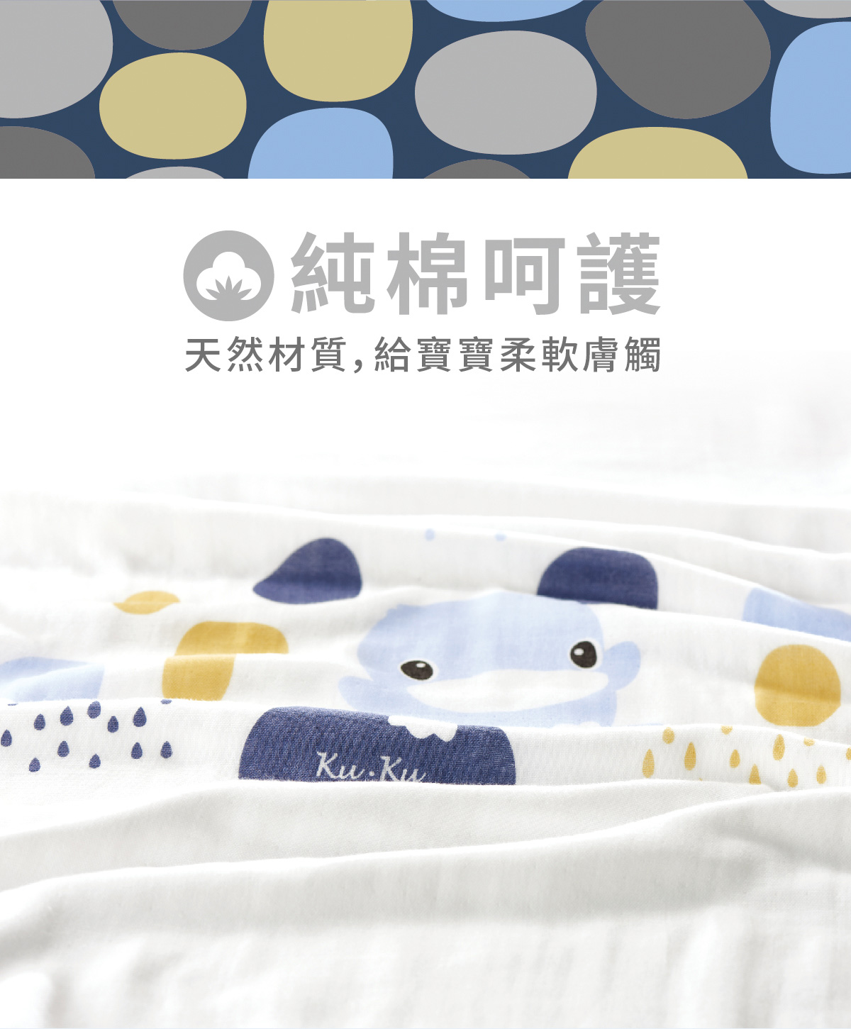 proimages/Cottons＆BabyClothing/BabyClothesSeries/GauzeBathTowel/2394/2394-成長印記紗布大浴巾EDM-8.jpg