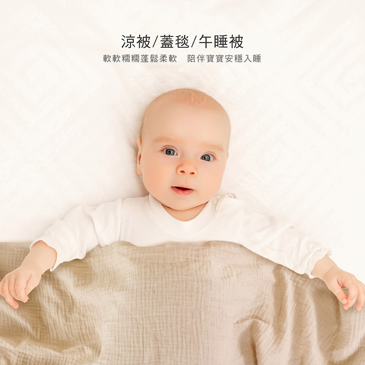 proimages/Cottons＆BabyClothing/BabyClothesSeries/GauzeBathTowel/2565/2565-雙層紗布包巾EDM_8.jpg