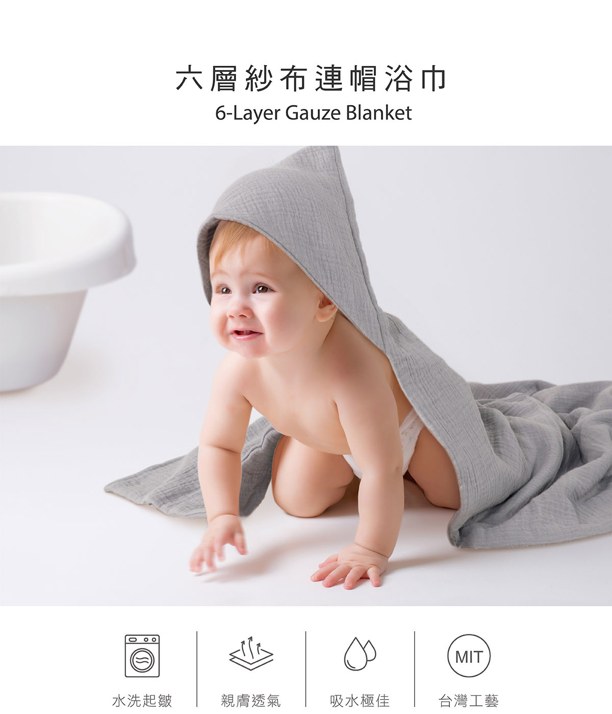 proimages/Cottons＆BabyClothing/BabyClothesSeries/GauzeBathTowel/2566/2566-六層連帽浴巾EDM_3.jpg
