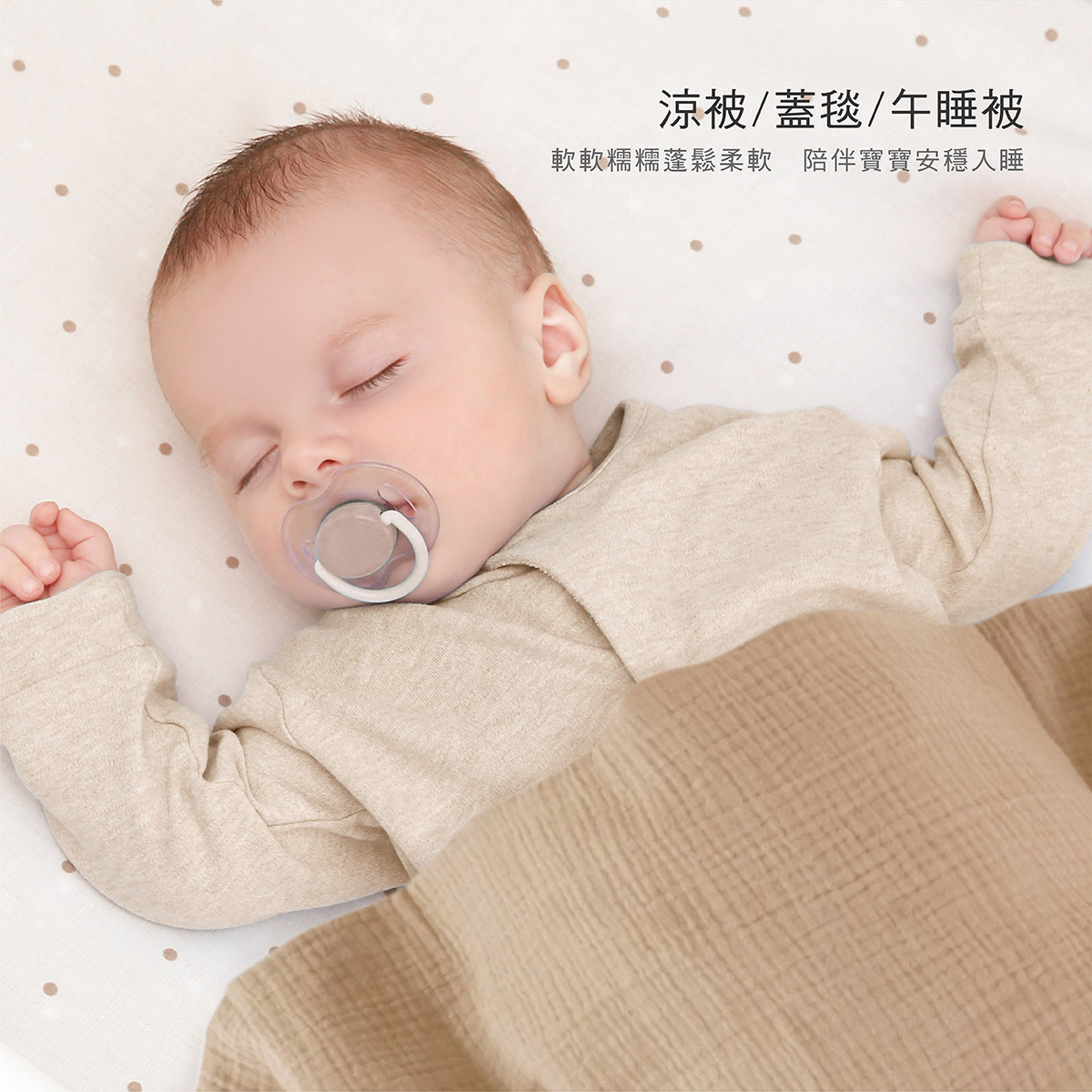 proimages/Cottons＆BabyClothing/BabyClothesSeries/GauzeBathTowel/2566/2566-六層連帽浴巾EDM_7.jpg