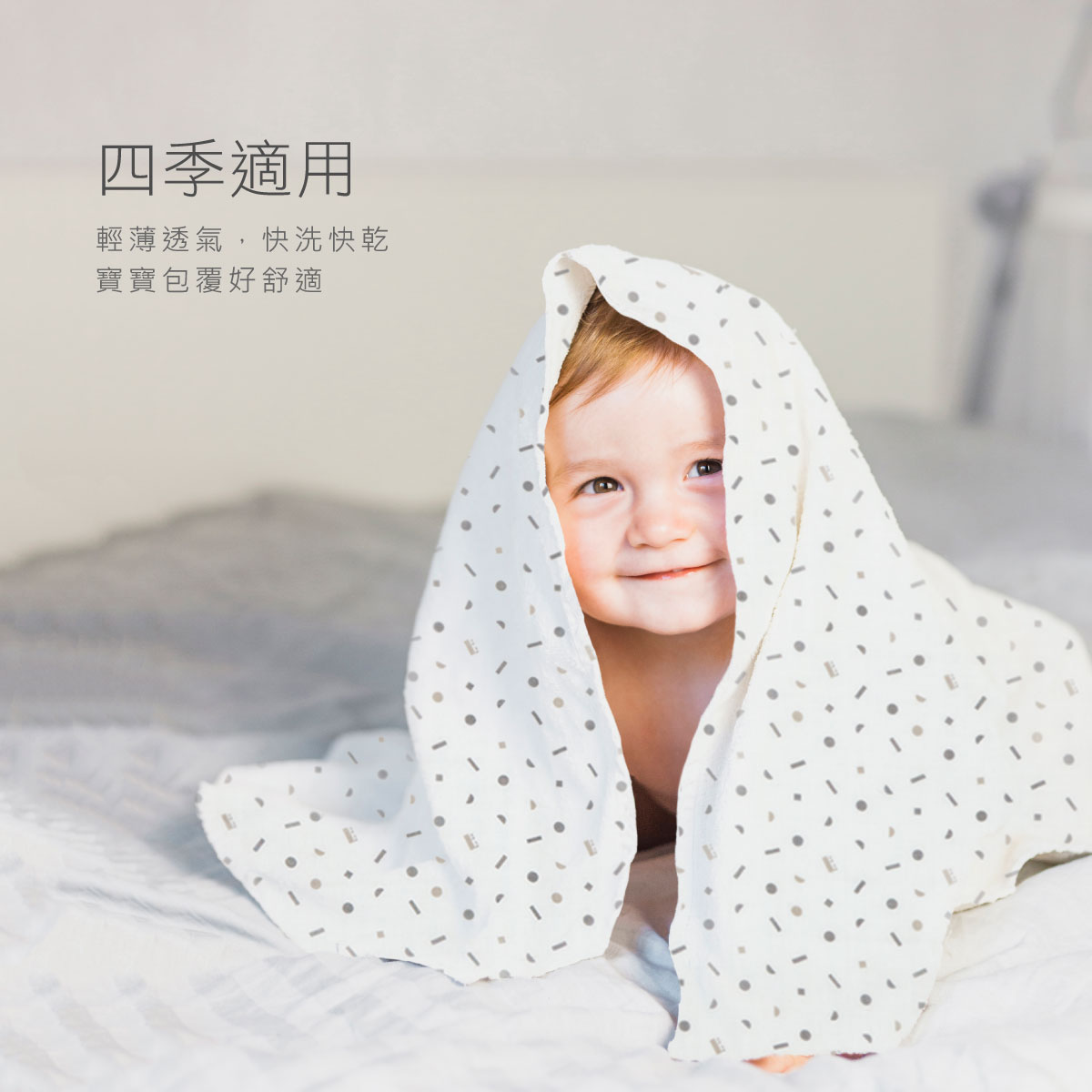 proimages/Cottons＆BabyClothing/BabyClothesSeries/GauzeBathTowel/2623/2623-幾何大浴巾-EDM-7.jpg