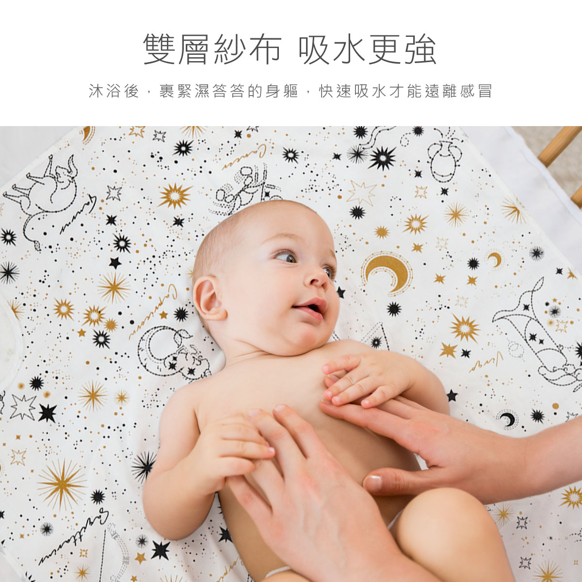 proimages/Cottons＆BabyClothing/BabyClothesSeries/GauzeBathTowel/2624/2624-星座大浴巾-EDM-6.jpg