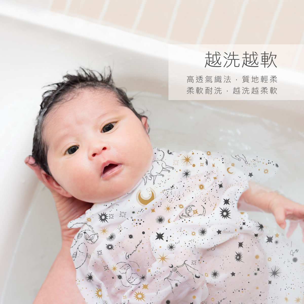 proimages/Cottons＆BabyClothing/BabyClothesSeries/GauzeBathTowel/2624/2624-星座大浴巾-EDM-8.jpg