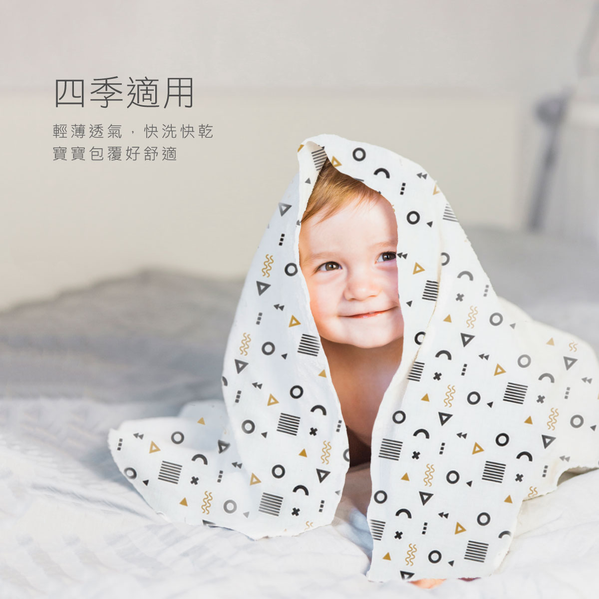 proimages/Cottons＆BabyClothing/BabyClothesSeries/GauzeBathTowel/2625/2625-純真大浴巾-EDM-7.jpg