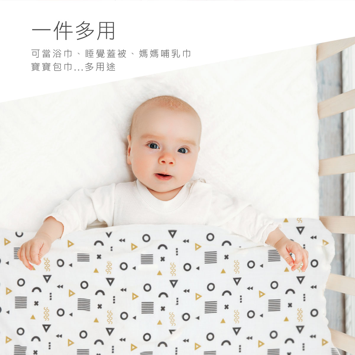 proimages/Cottons＆BabyClothing/BabyClothesSeries/GauzeBathTowel/2625/2625-純真大浴巾-EDM-9.jpg