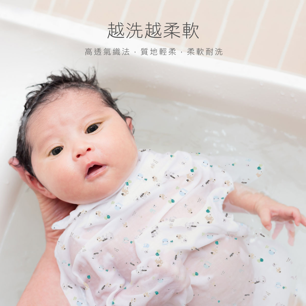 proimages/Cottons＆BabyClothing/BabyClothesSeries/GauzeBathTowel/2634/2634-澡巾-EDM-5.jpg