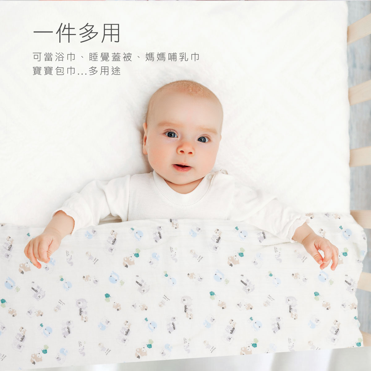 proimages/Cottons＆BabyClothing/BabyClothesSeries/GauzeBathTowel/2636/2636-大浴巾-EDM-8.jpg