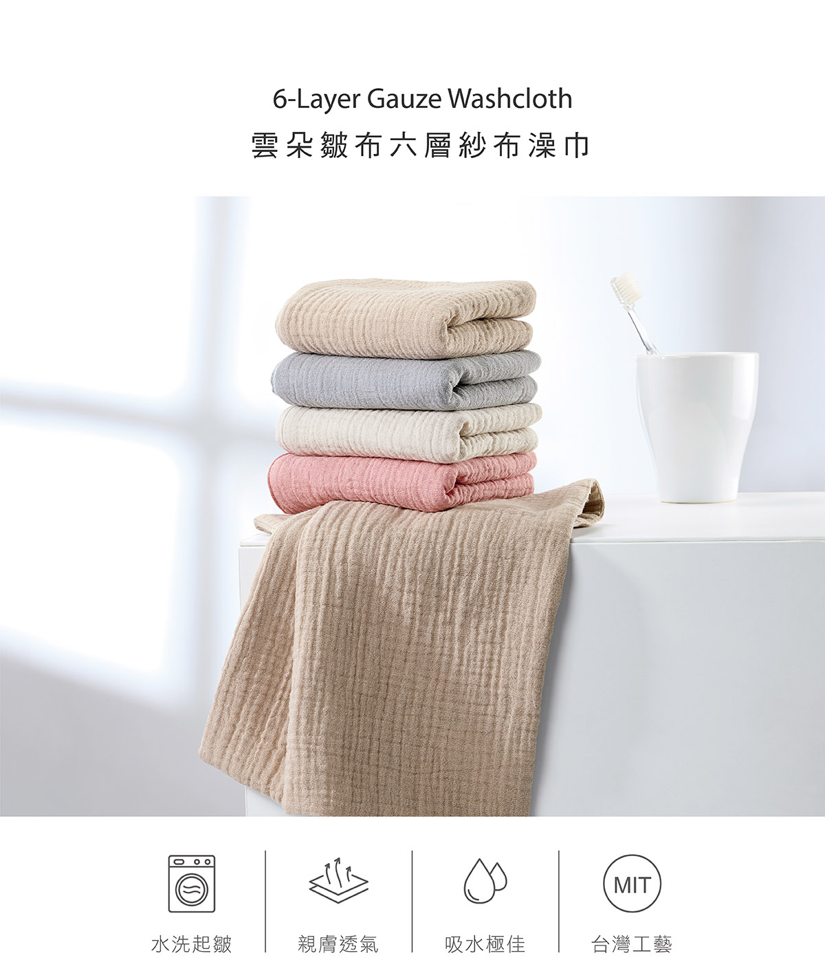 proimages/Cottons＆BabyClothing/BabyClothesSeries/GauzeBathTowel/2638/2638-六層紗布澡巾EDM_3.jpg