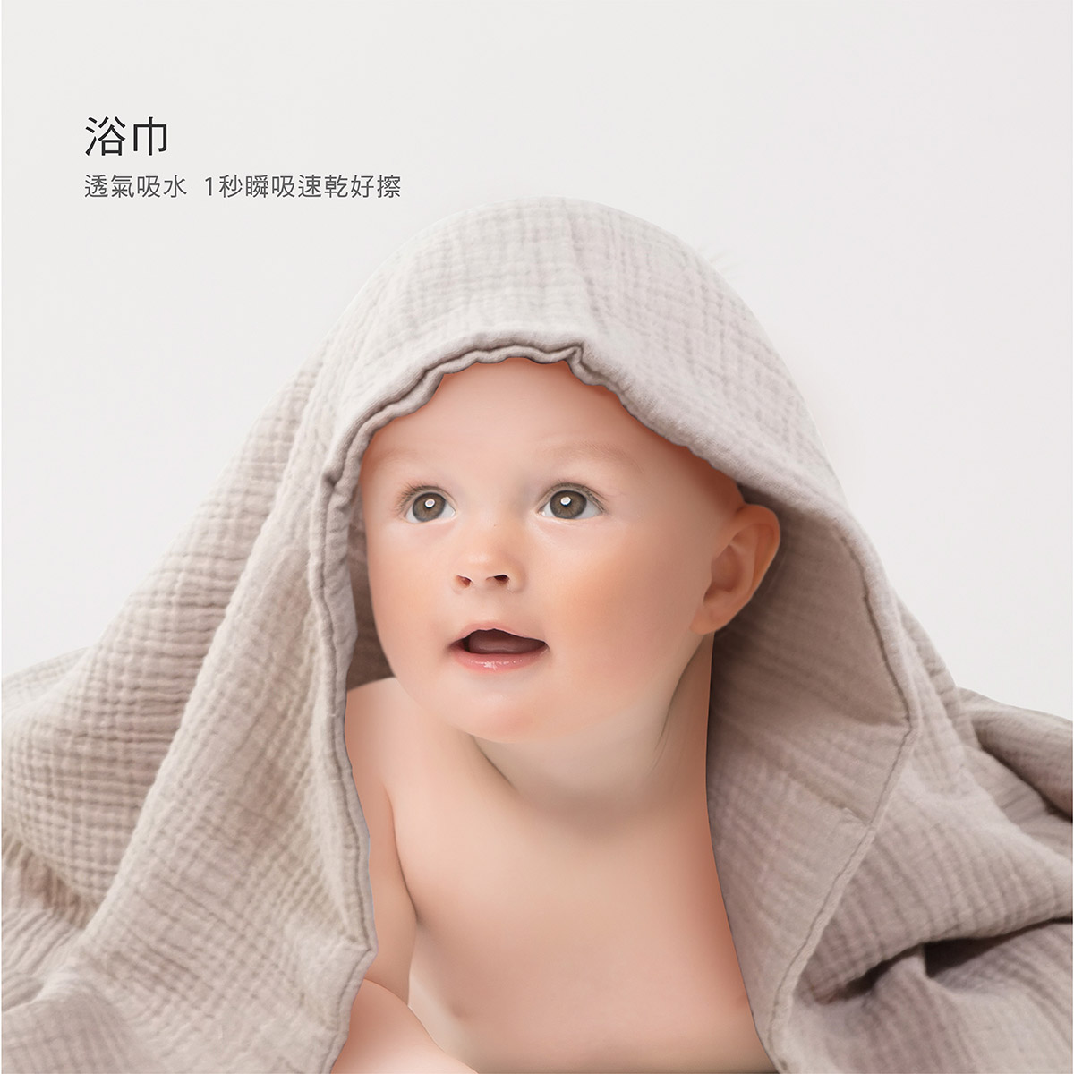 proimages/Cottons＆BabyClothing/BabyClothesSeries/GauzeBathTowel/2639/2639-40-六層蓋毯EDM_8.jpg