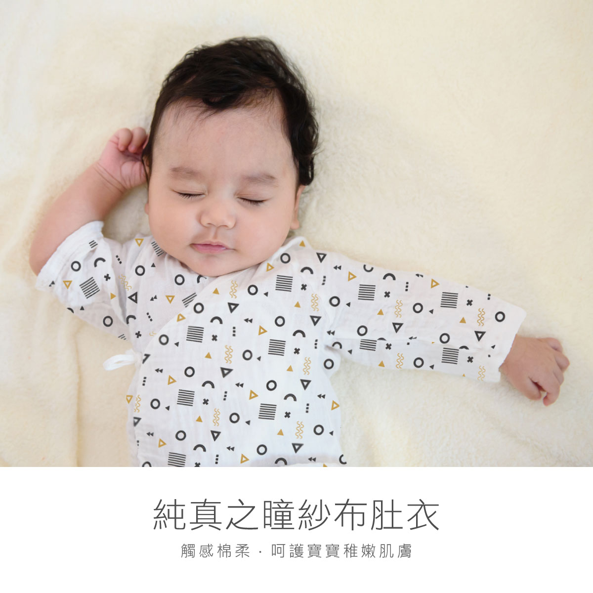 proimages/Cottons＆BabyClothing/BabyClothesSeries/GauzeClothes/2411/2411-2412-純真肚衣EDM-1.jpg