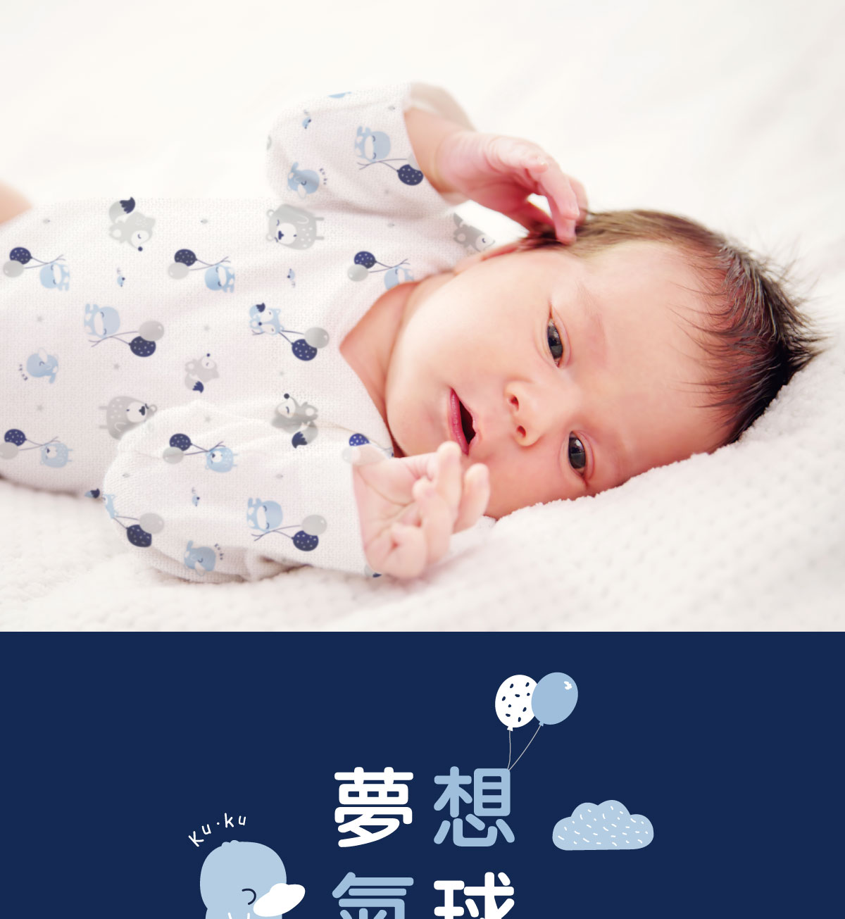 proimages/Cottons＆BabyClothing/BabyClothesSeries/GauzeClothes/2782/2782-氣球紗布-肚衣EDM-1.jpg