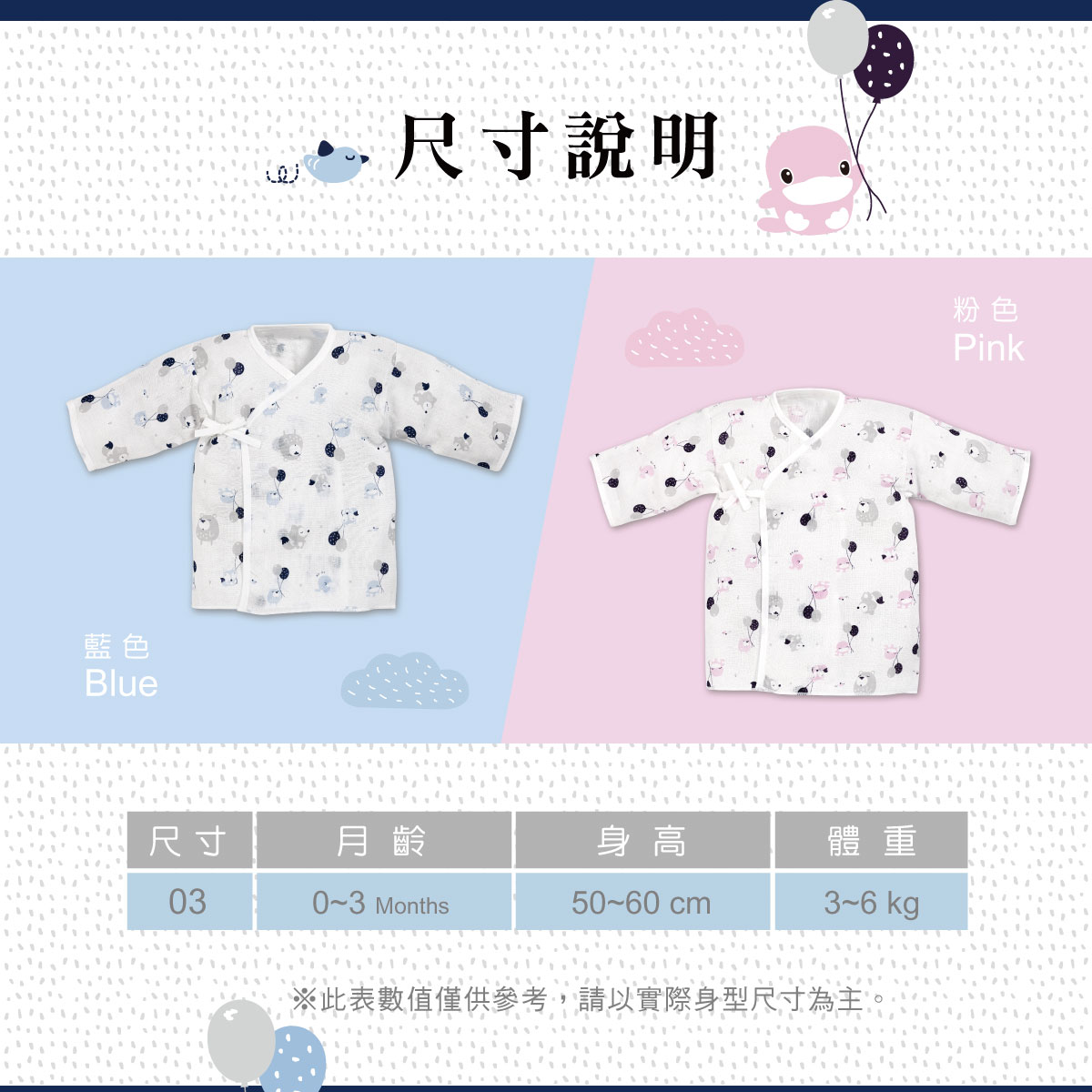 proimages/Cottons＆BabyClothing/BabyClothesSeries/GauzeClothes/2782/2782-氣球紗布-肚衣EDM-7.jpg