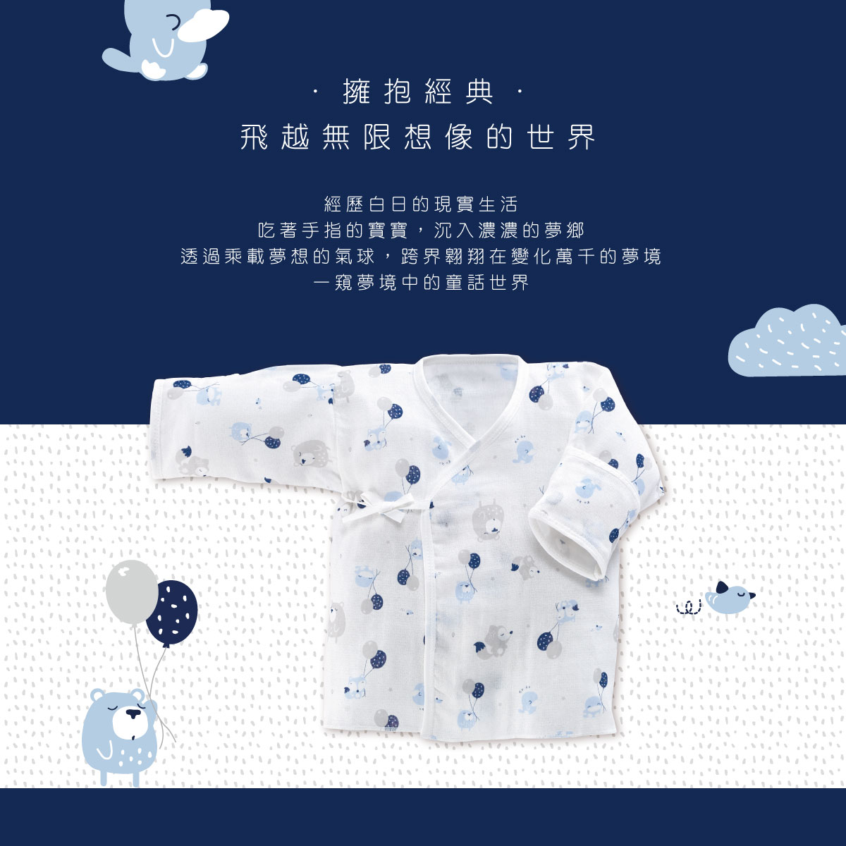 proimages/Cottons＆BabyClothing/BabyClothesSeries/GauzeClothes/2782/2782-氣球紗布-肚衣EDM-E2.jpg