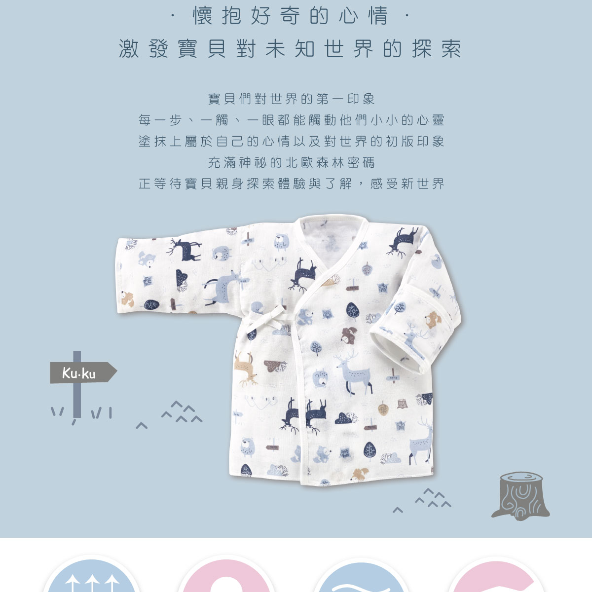 proimages/Cottons＆BabyClothing/BabyClothesSeries/GauzeClothes/2783/2783-北歐紗布-肚衣EDM-2.jpg