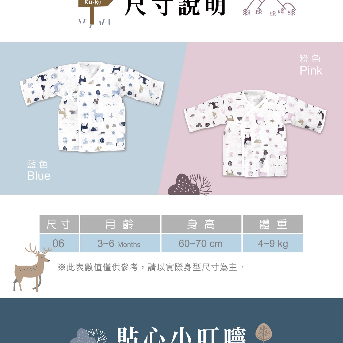proimages/Cottons＆BabyClothing/BabyClothesSeries/GauzeClothes/2783/2785-北歐紗布大-肚衣EDM-7.jpg
