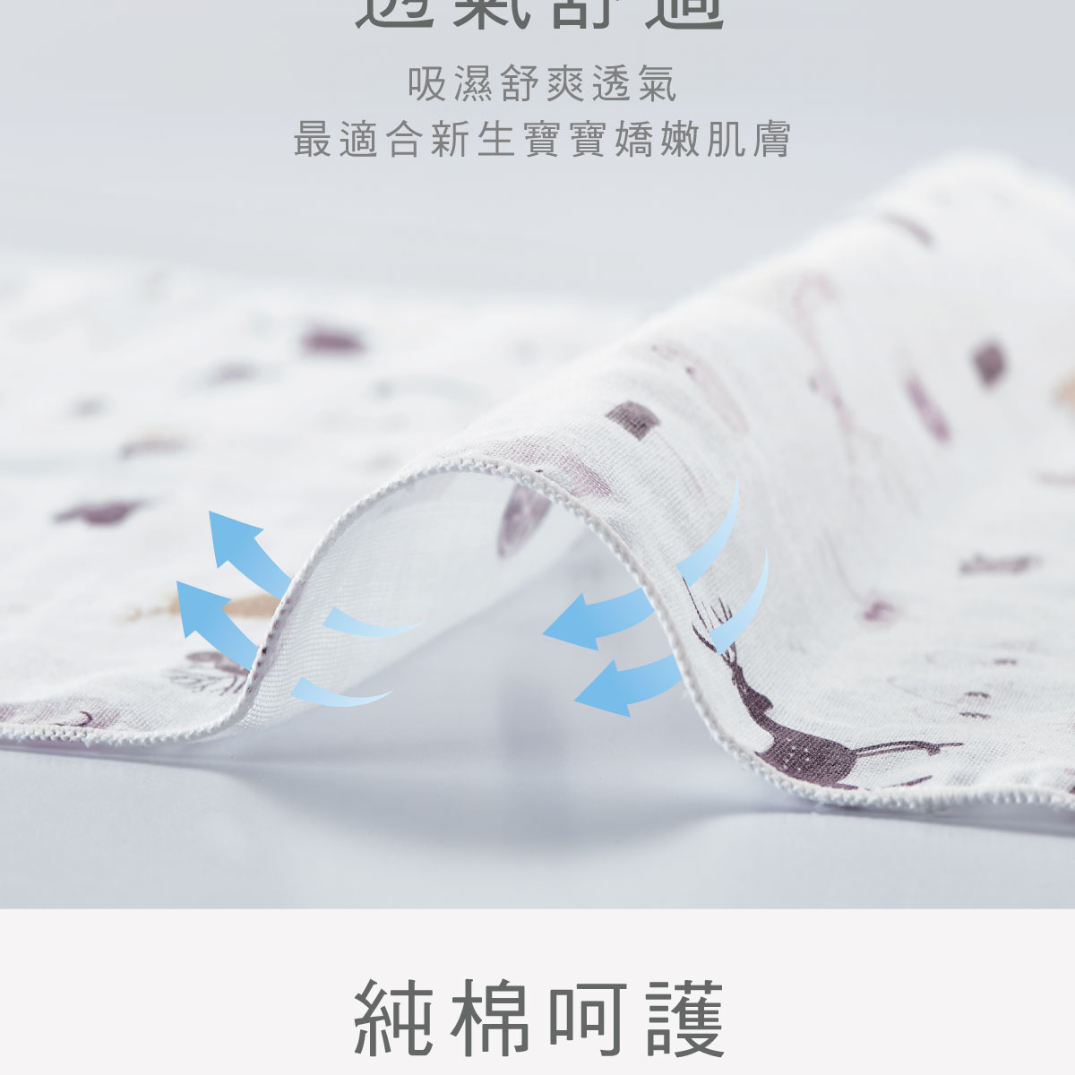 proimages/Cottons＆BabyClothing/BabyClothesSeries/GauzeHandkerchied/2390/2390-氣球紗布-手帕EDM-4.jpg