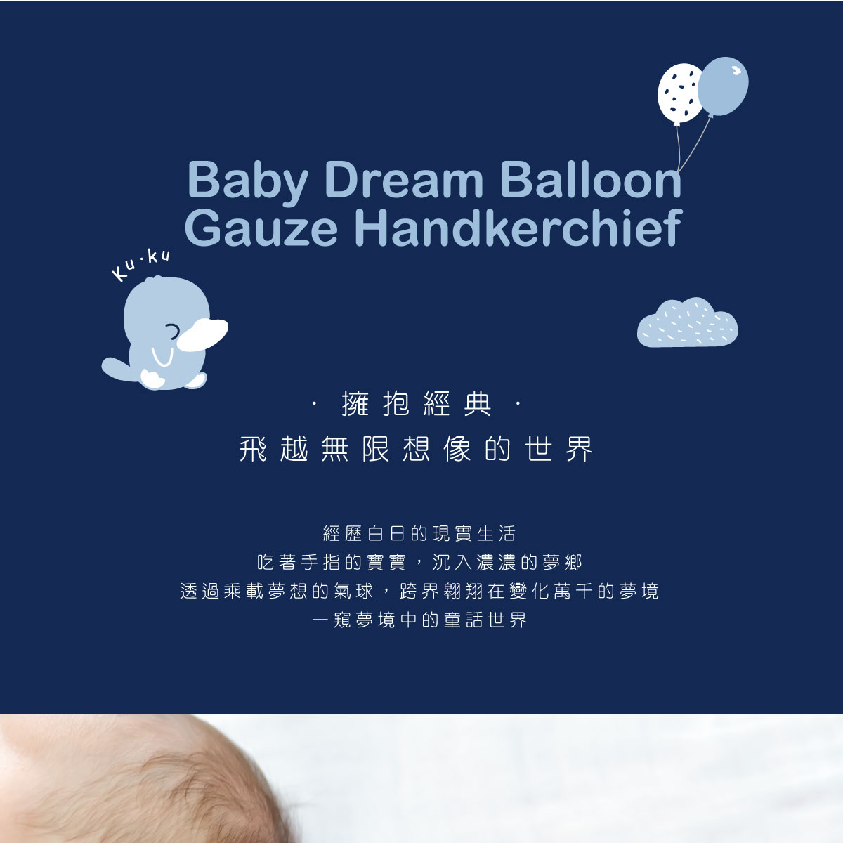 proimages/Cottons＆BabyClothing/BabyClothesSeries/GauzeHandkerchied/2390/2390-氣球紗布-手帕EDM-E1.jpg