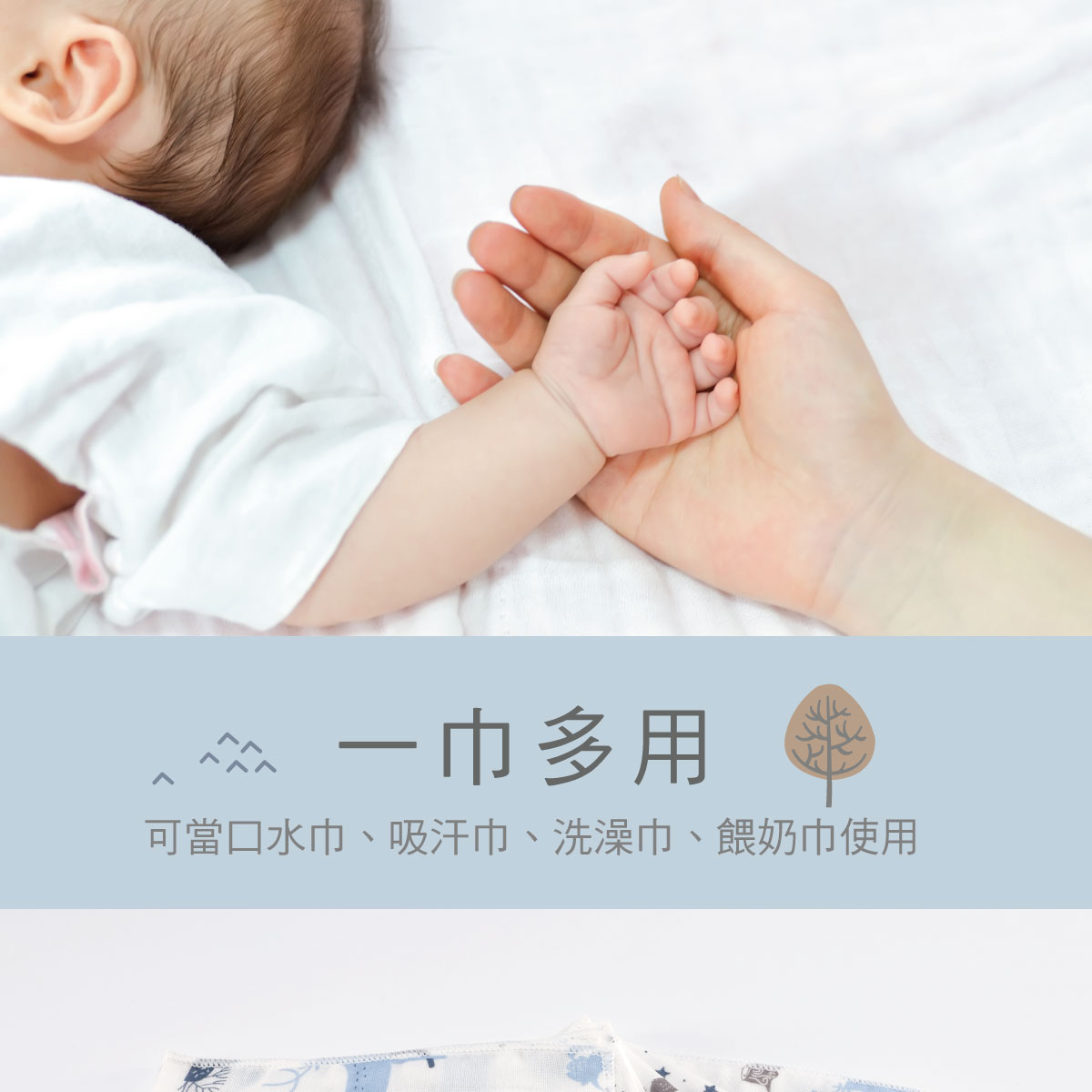 proimages/Cottons＆BabyClothing/BabyClothesSeries/GauzeHandkerchied/2391/2391-北歐紗布-手帕EDM-2.jpg