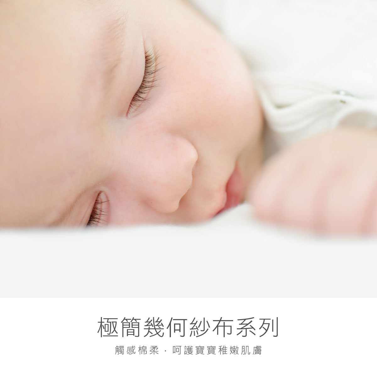 proimages/Cottons＆BabyClothing/BabyClothesSeries/GauzeHandkerchied/2617-2620/26172620-幾何手帕澡巾-EDM-2.jpg