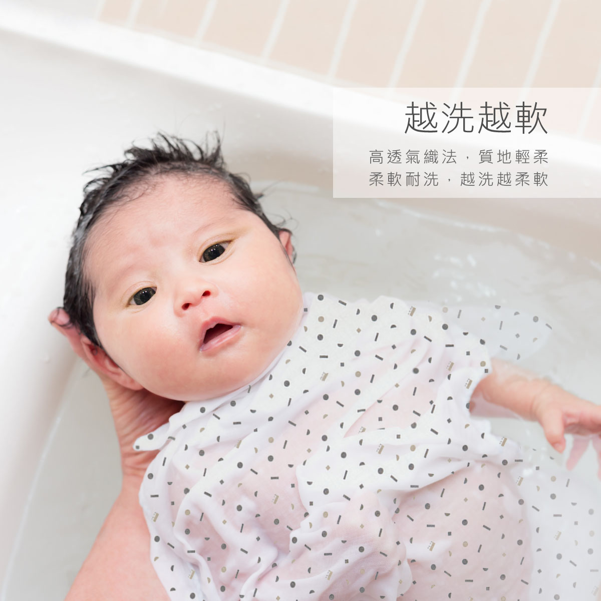 proimages/Cottons＆BabyClothing/BabyClothesSeries/GauzeHandkerchied/2617-2620/26172620-幾何手帕澡巾-EDM-8.jpg