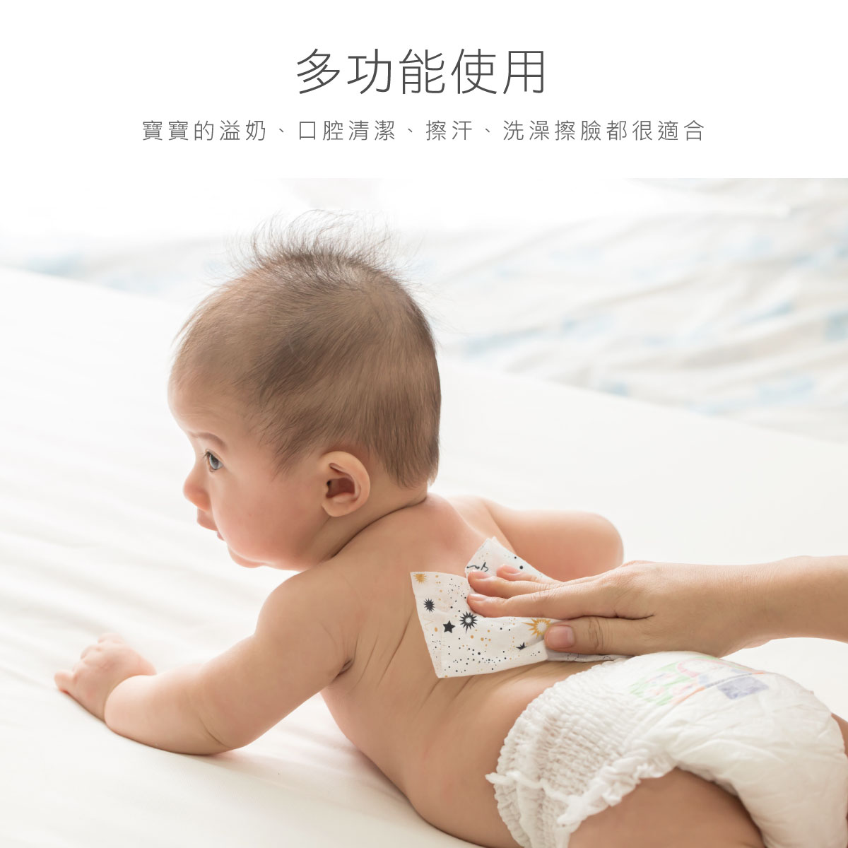 proimages/Cottons＆BabyClothing/BabyClothesSeries/GauzeHandkerchied/2618-2621/26182621-星座手帕澡巾-EDM-6.jpg
